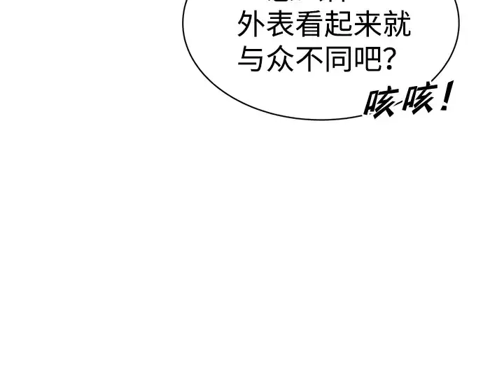 《成为塔防游戏里的暴君》第44话图305