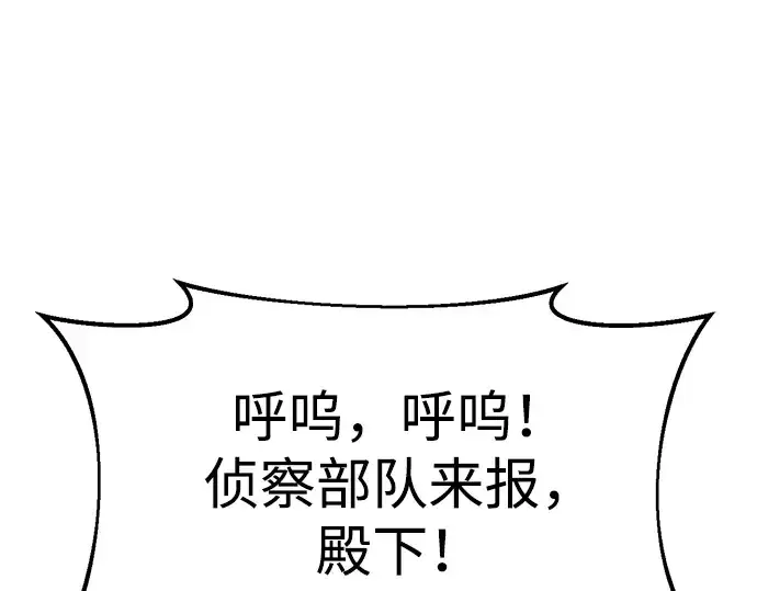 《成为塔防游戏里的暴君》第44话图309