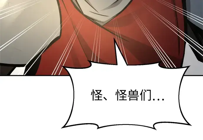 《成为塔防游戏里的暴君》第44话图311