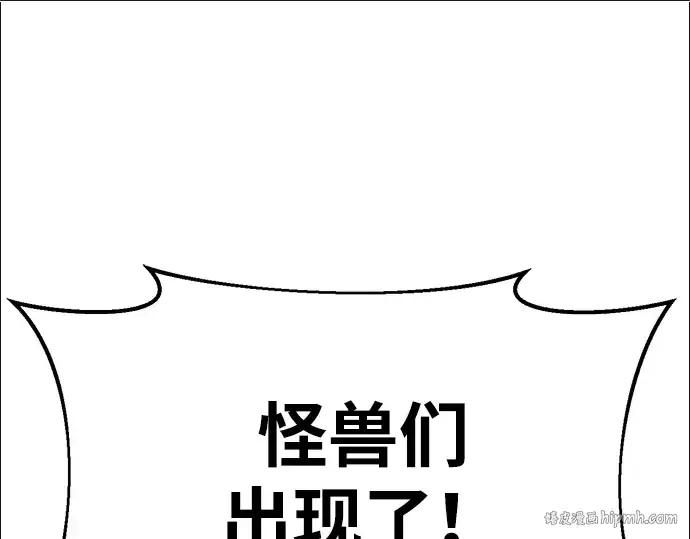 《成为塔防游戏里的暴君》第44话图312
