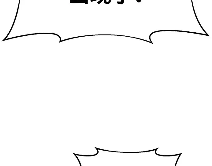 《成为塔防游戏里的暴君》第44话图313