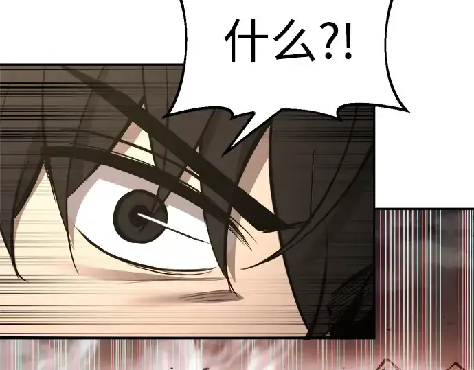 《成为塔防游戏里的暴君》第44话图314