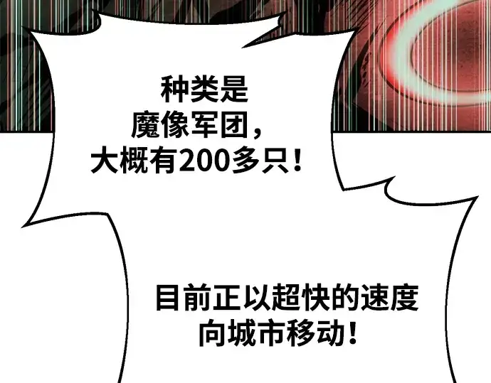 《成为塔防游戏里的暴君》第44话图319
