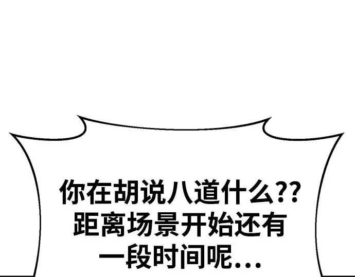 《成为塔防游戏里的暴君》第44话图321