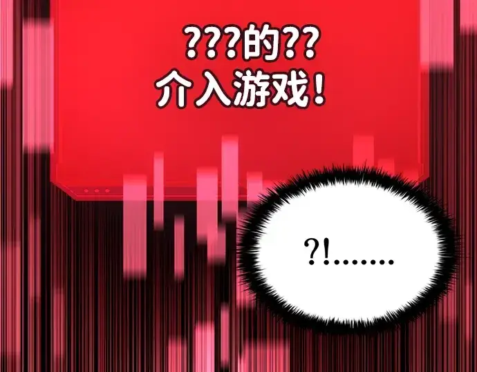 《成为塔防游戏里的暴君》第44话图326