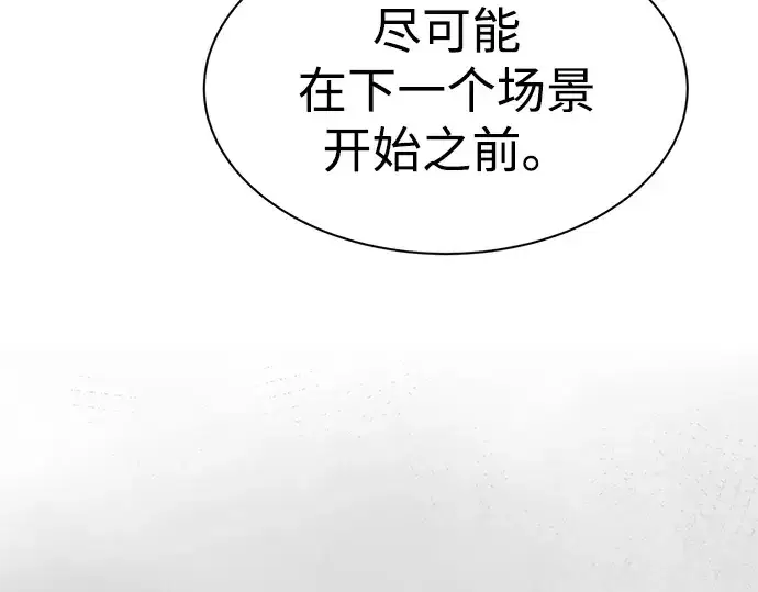 《成为塔防游戏里的暴君》第44话图33
