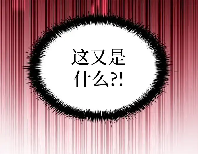 《成为塔防游戏里的暴君》第44话图330