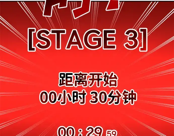 《成为塔防游戏里的暴君》第44话图332