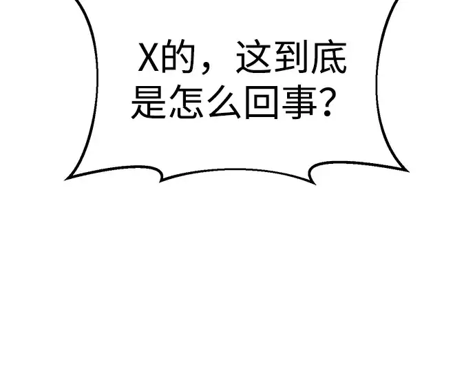 《成为塔防游戏里的暴君》第44话图338