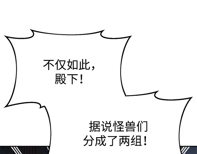 《成为塔防游戏里的暴君》第44话图339