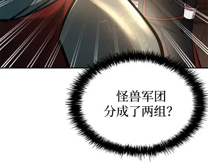 《成为塔防游戏里的暴君》第44话图341