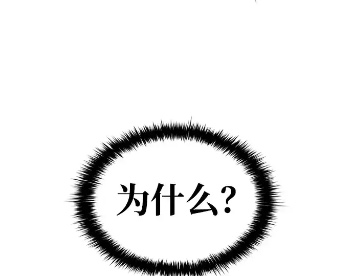 《成为塔防游戏里的暴君》第44话图342