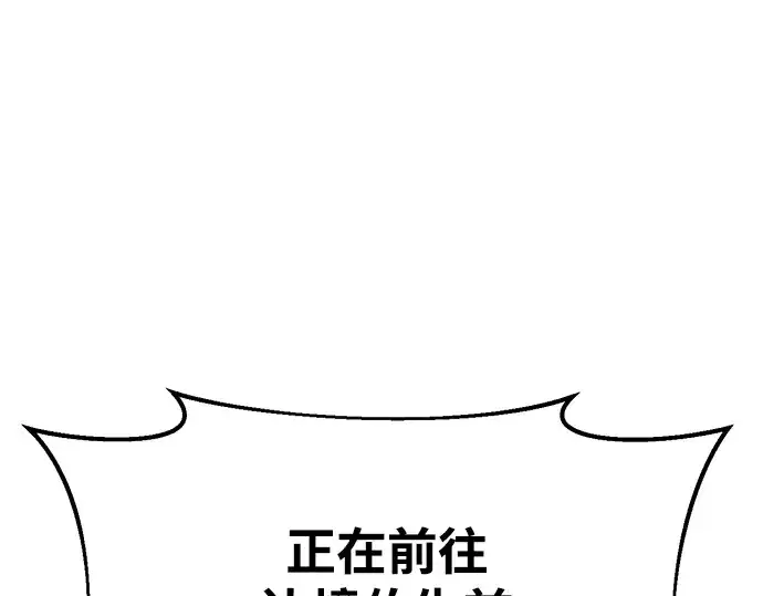 《成为塔防游戏里的暴君》第44话图347