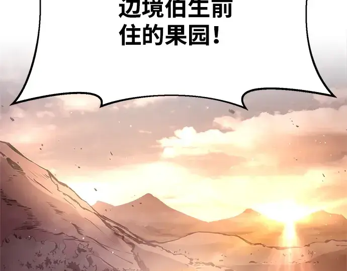 《成为塔防游戏里的暴君》第44话图348