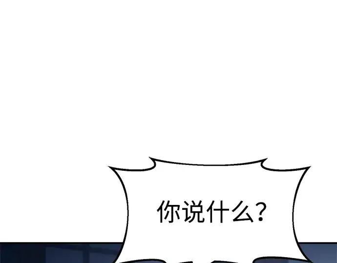 《成为塔防游戏里的暴君》第44话图350