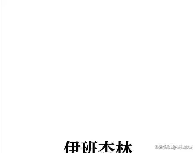 《成为塔防游戏里的暴君》第44话图352