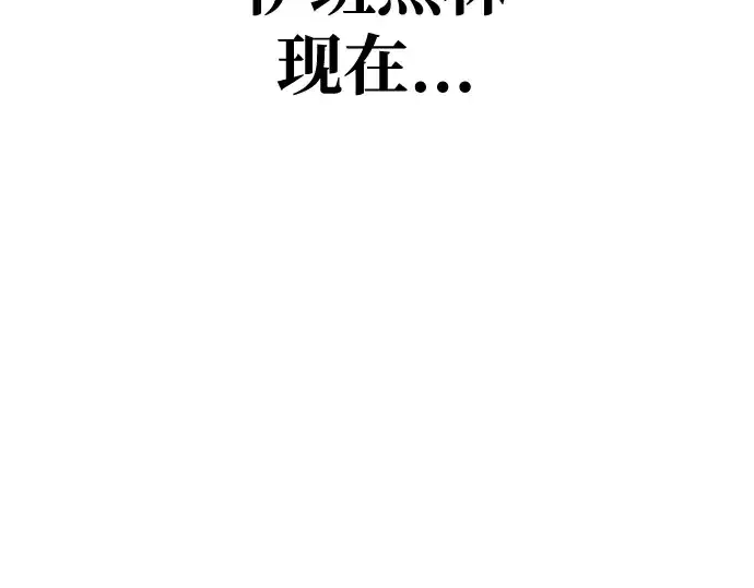 《成为塔防游戏里的暴君》第44话图353