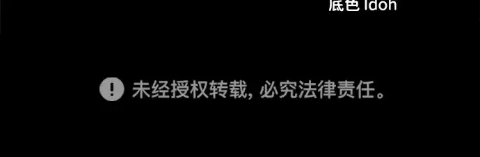 《成为塔防游戏里的暴君》第44话图359