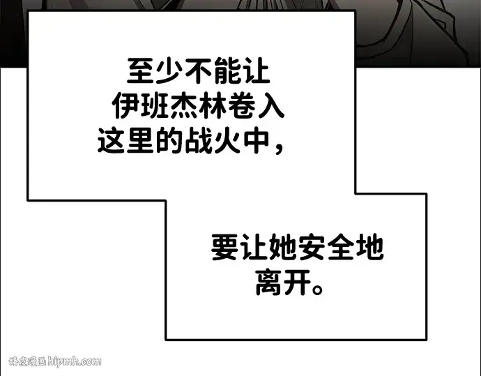 《成为塔防游戏里的暴君》第44话图40