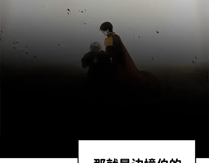 《成为塔防游戏里的暴君》第44话图42