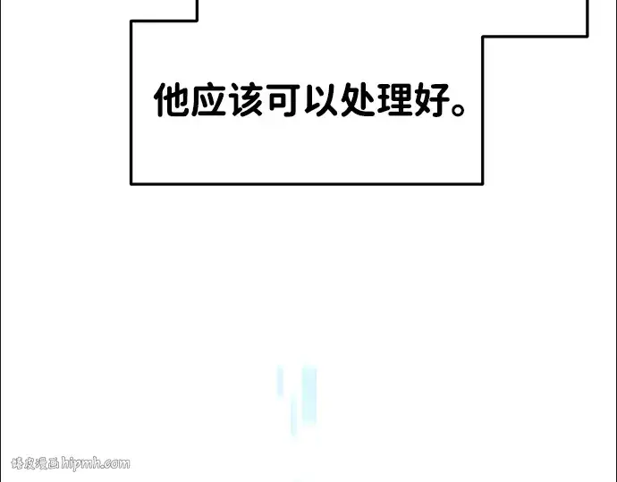 《成为塔防游戏里的暴君》第44话图48