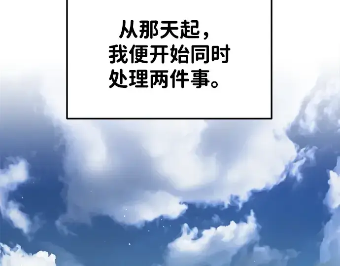 《成为塔防游戏里的暴君》第44话图5