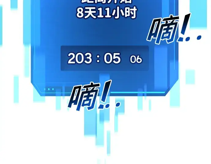 《成为塔防游戏里的暴君》第44话图50