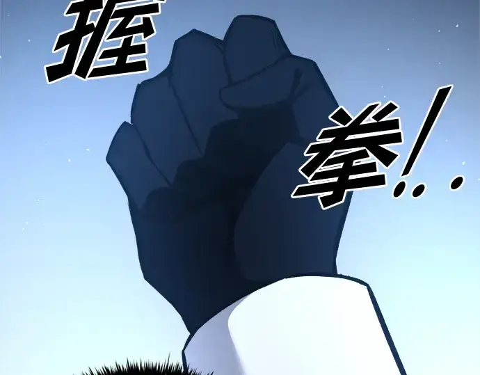 《成为塔防游戏里的暴君》第44话图53