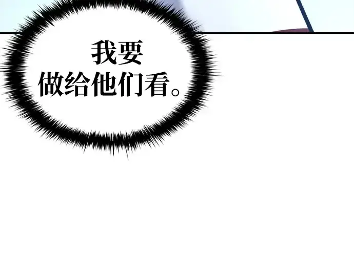 《成为塔防游戏里的暴君》第44话图54