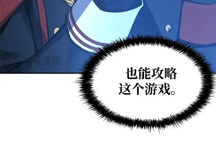 《成为塔防游戏里的暴君》第44话图58