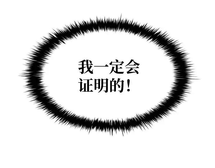 《成为塔防游戏里的暴君》第44话图59