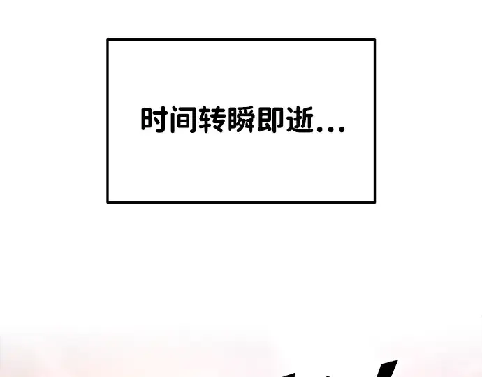 《成为塔防游戏里的暴君》第44话图61
