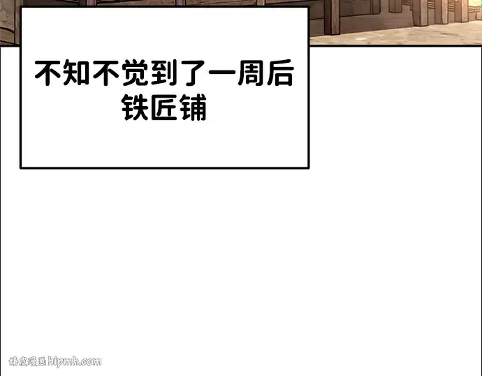 《成为塔防游戏里的暴君》第44话图64