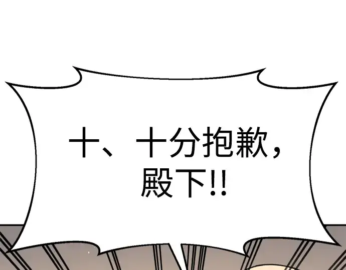 《成为塔防游戏里的暴君》第44话图65