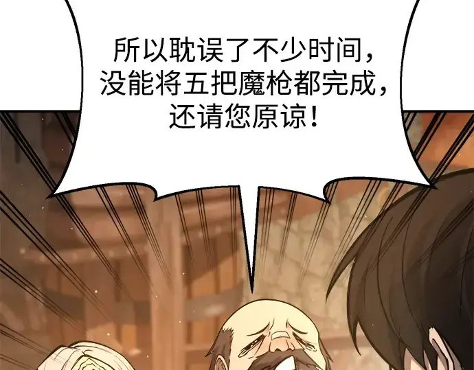 《成为塔防游戏里的暴君》第44话图69