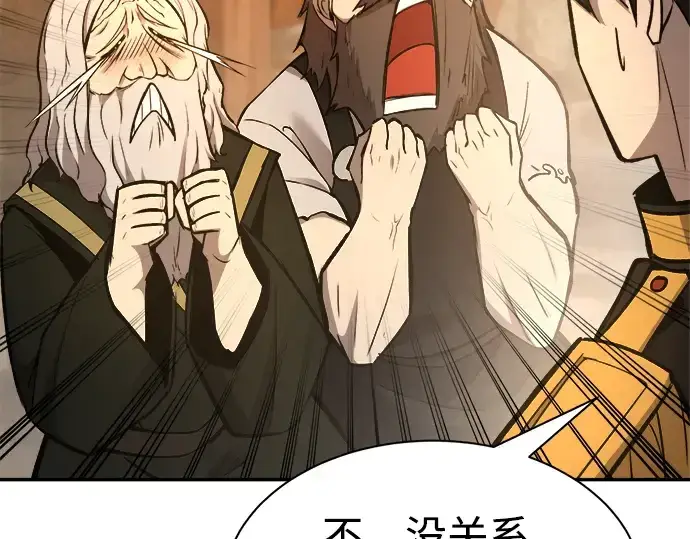 《成为塔防游戏里的暴君》第44话图70