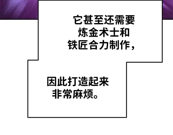 《成为塔防游戏里的暴君》第44话图74