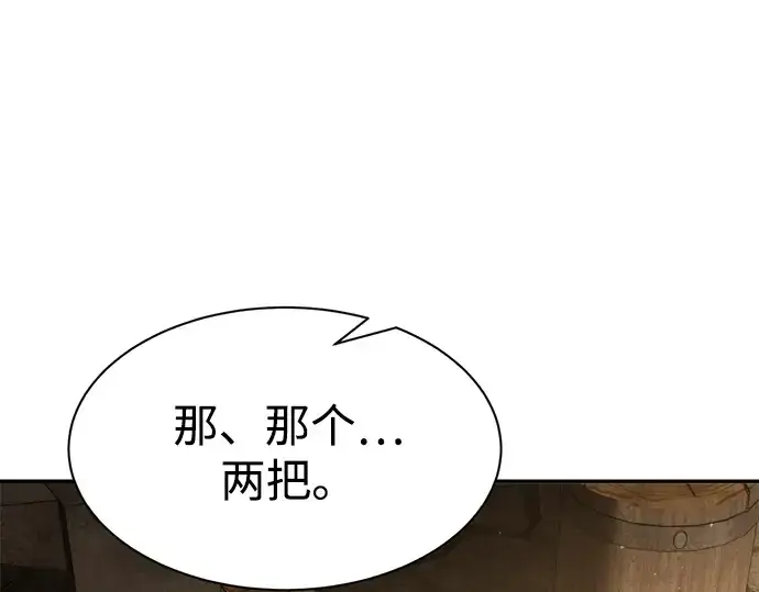 《成为塔防游戏里的暴君》第44话图78