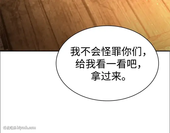 《成为塔防游戏里的暴君》第44话图80