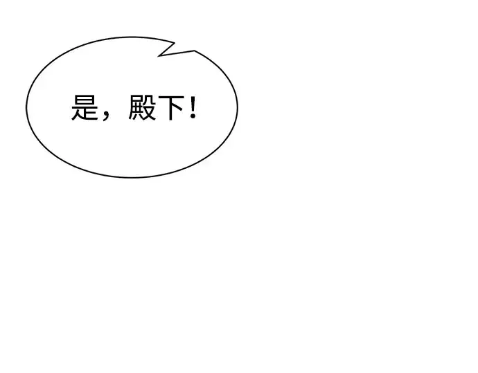 《成为塔防游戏里的暴君》第44话图81