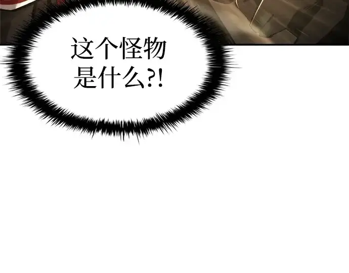 《成为塔防游戏里的暴君》第44话图85