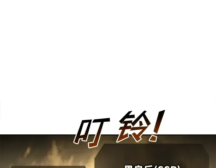 《成为塔防游戏里的暴君》第44话图86
