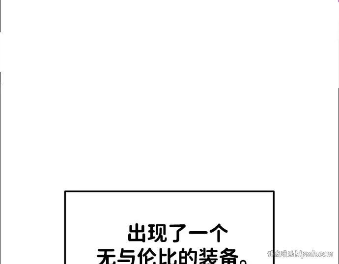 《成为塔防游戏里的暴君》第44话图88
