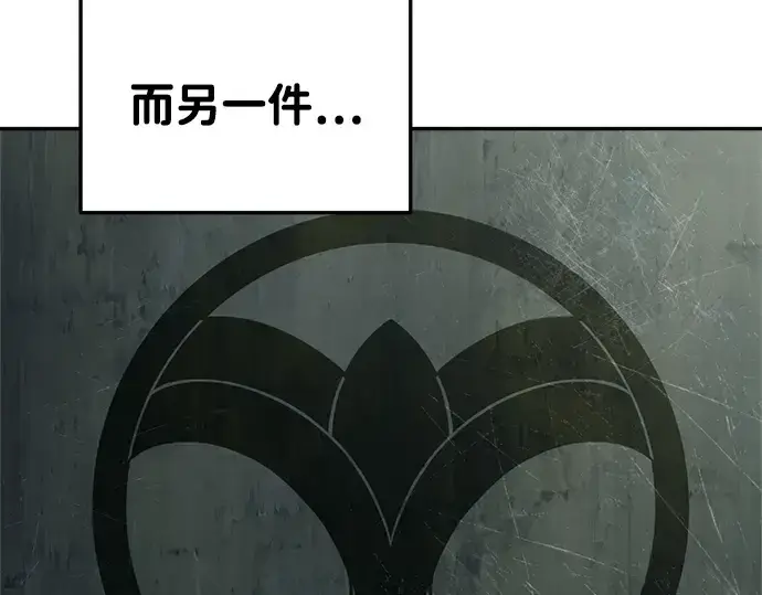 《成为塔防游戏里的暴君》第44话图9