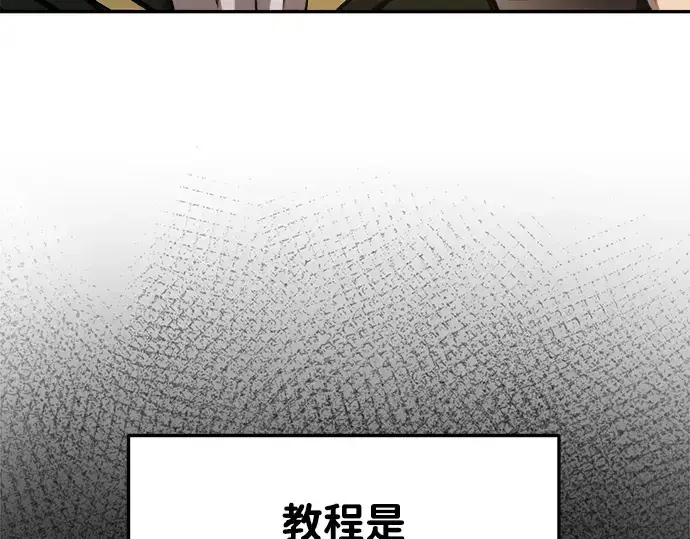 《成为塔防游戏里的暴君》第44话图92