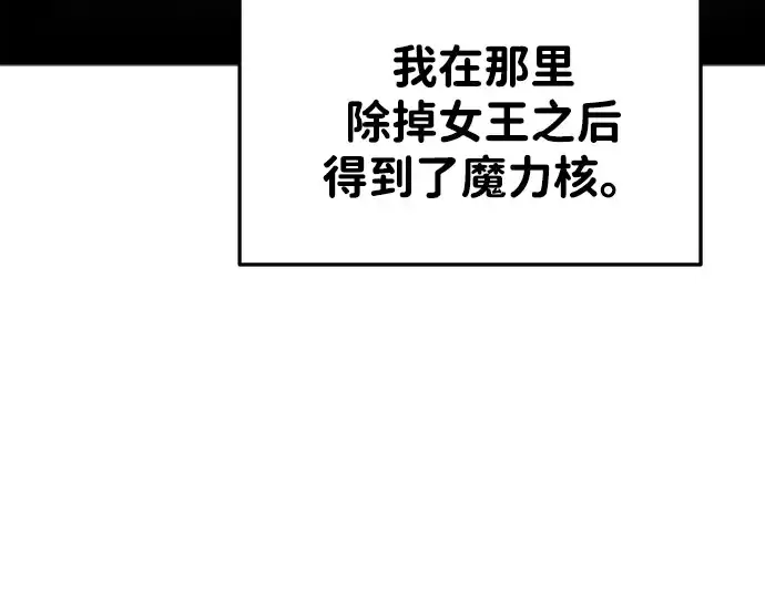 《成为塔防游戏里的暴君》第44话图95