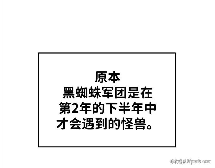 《成为塔防游戏里的暴君》第44话图96