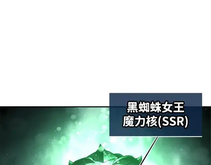 《成为塔防游戏里的暴君》第44话图97