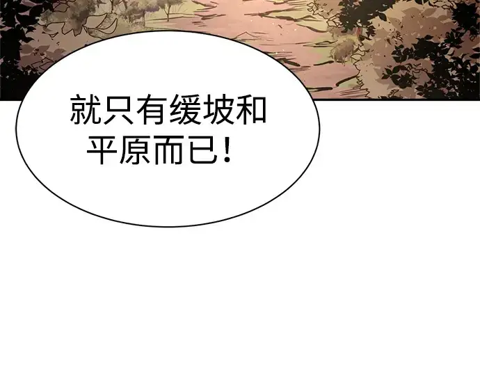 漫画《成为塔防游戏里的暴君》第45话第101张图