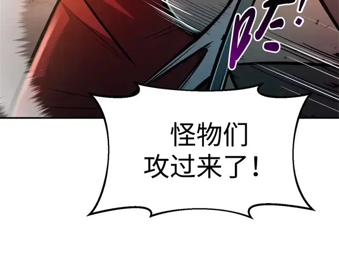 漫画《成为塔防游戏里的暴君》第45话第11张图